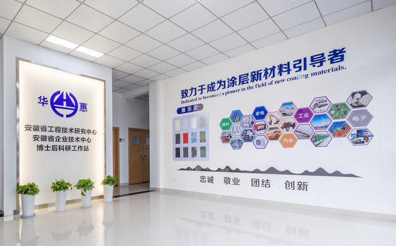 喜報(bào)！華惠科技獲備案設(shè)立國(guó)家級(jí)博士后科研工作站
